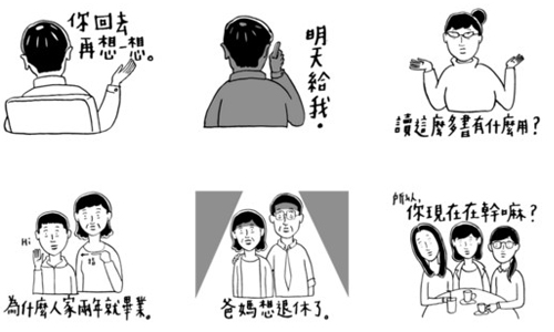 「為什麼人家兩年就畢業？」　《40種激怒研究生的方式》貼圖白目上架 貼圖、研究生、 40種激怒研究生的方式、白目、激怒朋友