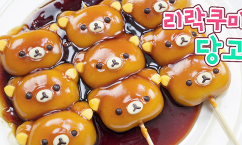 超萌醬油拉拉熊糰子！韓國歐逆教你做出可愛到不行的卡通甜點 拉拉熊、糰子、韓國、卡通、甜點