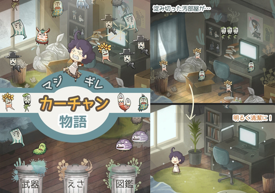 給我起來去找工作！啃老族玩了會怕App《極度暴怒老媽物語》 マジギレカーチャン物語、極度暴怒老媽物語、啃老族、GAGEX、養成