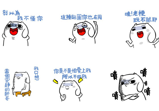 「這種貼圖你也在用」？繼續用《微不幸》貼圖逼瘋好友吧 貼圖、微不幸、line、手機、App、我只想當安靜的帥哥