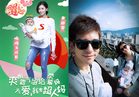 妞快報：「最美嬰兒」咘咘私生活即將曝光！賈靜雯一家加盟真人秀 咘咘、賈靜雯、修杰楷、最美嬰兒、媽媽是超人