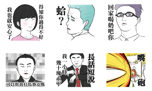 回家喝奶吧你！！！《沒品貼圖集》嘴砲戰力無極限 沒品貼圖集、嘴砲、戰力、搞怪、嘲笑