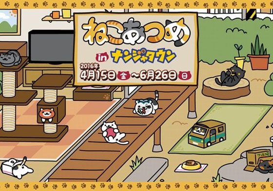 5種獨家印章一次收齊！「收集貓咪」具現化限定活動in東京 收集貓咪、東京、太陽城、Namja Tow、印章