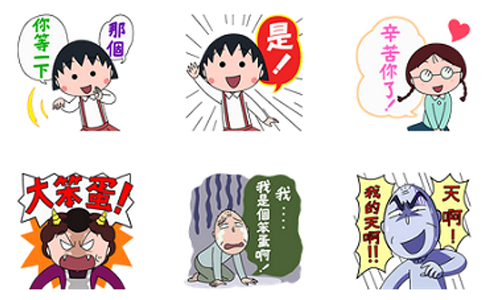 「總而言之～就是這樣！」《櫻桃小丸子》推出動態有聲貼圖啦！ 櫻桃小丸子、LINE、貼圖、丸尾、花輪