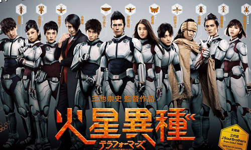 山P變身蝗蟲竟然還能帥帥der？！《火星異種》5個趣味滿滿的微吐槽看點 日本電影、火星異種、漫畫、改編、大咖