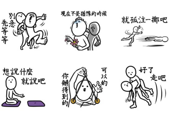 讓猶豫不決的朋友快速入坑！搧風點火必備貼圖來啦 LINE貼圖、猶豫、搧風點火、情和義：讓我推你一把、情和義