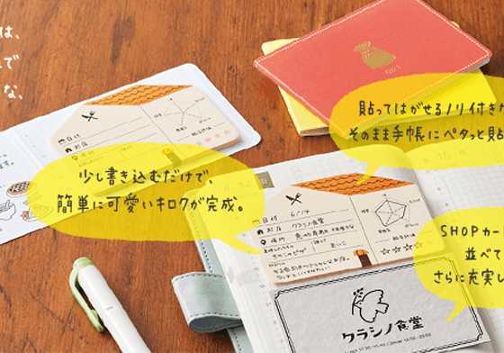 手帳控的衣食玩樂都交給它！生活紀錄便利貼讓你怎麼貼怎麼寫都方便 手帳、便利貼、紀錄、生活、吃喝玩樂