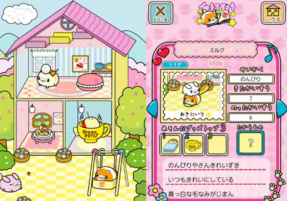 《收集貓咪》下一部接班人就是它！童趣滿點App《收集湯匙寵物》 スプーンペットあつめ、收集湯匙寵物、Hit-Point、手機遊戲、日系遊戲