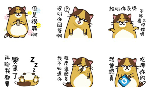 就是要嗆爆你的人生！「每天來點負能量－有病要動貼圖」告訴你做人不要假掰 嗆爆、每天來點負能量－有病要動、貼圖、負能量