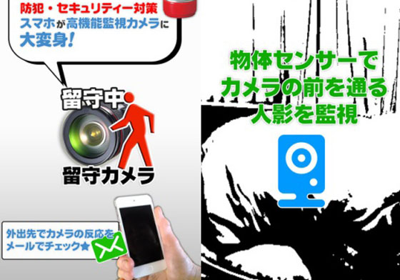 5/6限時免費App特輯：不怕小偷來犯！遠端遙控你的居家安全 限免、免費、特價、iPhone、App  