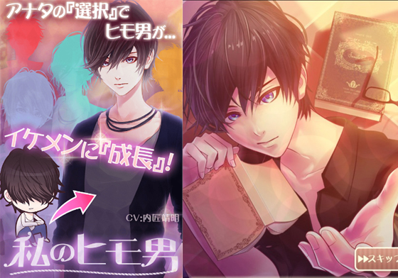 出個門就能撿帥哥回家！？放置養成戀愛手遊《我的小白臉》攻佔你心 我的小白臉、私のヒモ男、App、手遊、放置養成