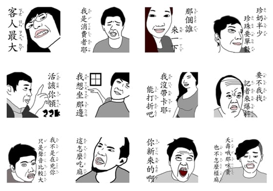 「我是消費者耶！」惹惱服務業的中肯貼圖《奧客很有事》 奧客、經典、語錄、有事、奧客很有事、貼圖、服務業、中肯、惹惱、爆笑