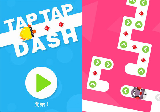 玩了這遊戲才知道手眼不協調？挑戰臨場反應的《Tap Tap Dash》 手機遊戲、App、有趣、刺激、反應、好玩