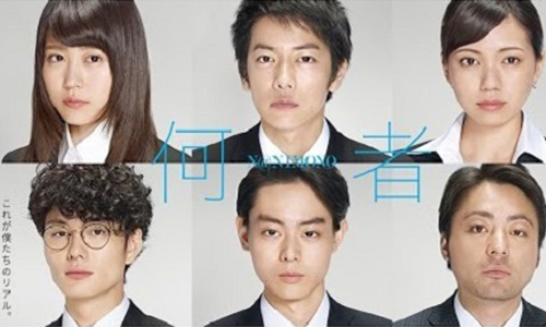 直白剖析出新鮮人的心聲　朝井遼人氣小說《何者》終於搬上大螢幕啦！ 有村架純、二階堂富美、岡田將生、菅田將暉、佐藤健