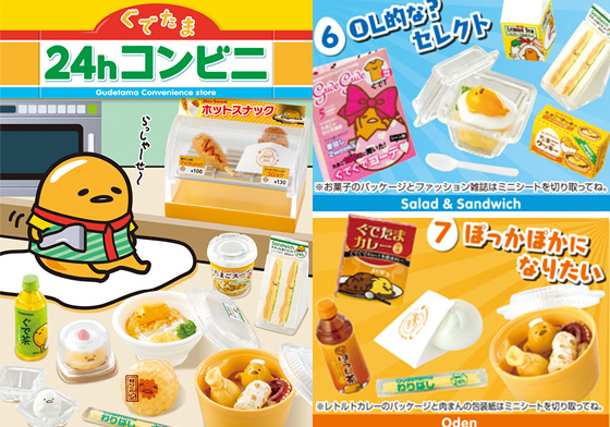 最懶散店長進駐超商！「蛋黃哥24h便利超商」正式開張 ぐでたま24hコンビニ、蛋黃哥24h便利超商、日本、RE-MENT、リーメント