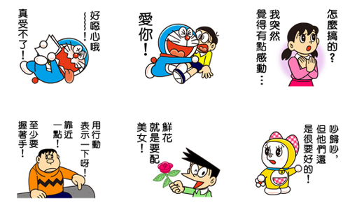 你知道的....我生性內向，哆啦A夢化身戀愛大師推出貼圖啦！ 哆啦A夢、大雄、小夫、靜香、LINE