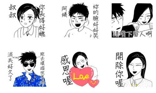 撒嬌、討拍、嗆聲一次滿足！《閃閃夫妻5！日常篇》第五彈搞笑吐槽無極限    閃閃夫妻5！日常篇、搞笑、吐槽、閃閃夫妻   