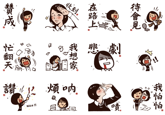 「我好想家！」《上班時間》貼圖一語道破小資OL的上班心情 上班時間、小資、OL、中肯、貼圖