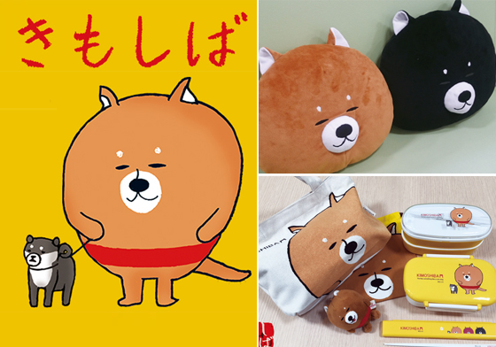 陰森的鬼月怎麼變得有點萌？日本「妖怪柴犬」家族大集合 妖怪柴犬、きもしば、kimoshiba、Q-Lia、日本