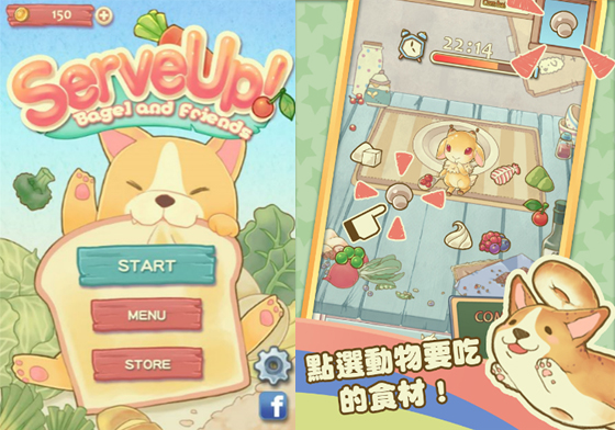 吃著吃著自己也變成食物了！療癒系手遊《貝狗上菜！》一起來把動物餵飽飽 貝狗上菜！、療癒、手遊、動物、狗