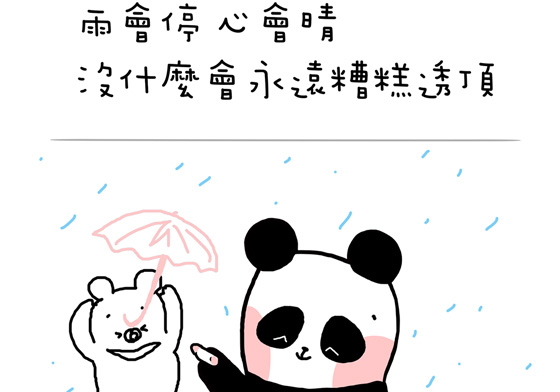 文青就是腳勤：溫馨的「三隻熊 Mr.D」插畫展帶給你繼續旅行的力量 