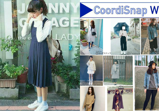 妞特企：台日、歐美風格切換不設限！3種人氣穿搭工具讓台灣女孩的時尚無國界 時尚、穿搭、歐美、日韓、風格、流行、潮流、CoordiSnap、App、雜誌、部落格、部落客