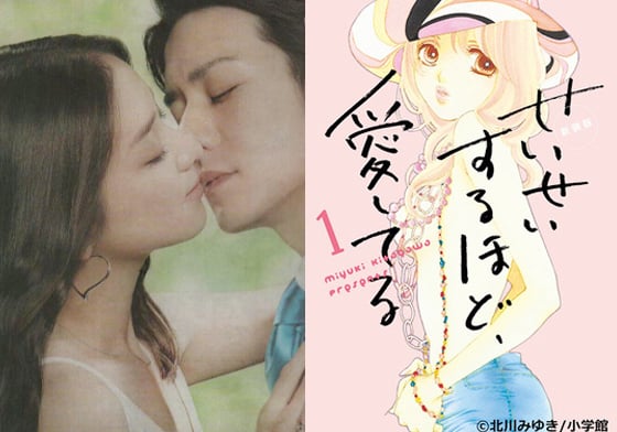 瀧澤一回歸就下猛藥！KISS畫面太美的禁忌之戀《毫不保留的愛》夏日開播 日劇、夏季、瀧澤秀明、武井咲、毫不保留的愛