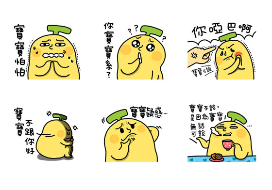 寶寶你個頭啦！對寶寶梗吐槽滿點的香蕉人全新貼圖 貼圖、Line、寶寶、香蕉人、反擊