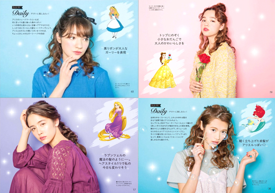 你也能成為迪士尼女主角！超夢幻公主編髮書教你如何輕鬆變髮！ 迪士尼、公主、編髮、金子真由美、愛麗絲、捲髮、髮型、貝兒、美女與野獸