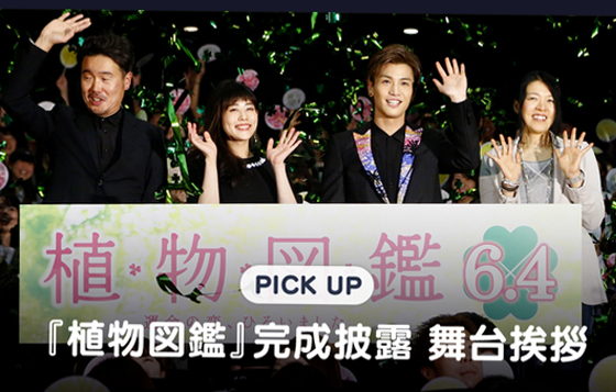 零時差收看日本直播節目 追星不能錯過的免費App《LINE LIVE》 LINE LIVE、零時差、直播、V明星直播、追星