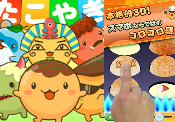 怎麼有越玩越餓的錯覺？超逼真動手做章魚燒手遊《章魚燒究極達人》 章魚燒、章魚燒究極達人、たこやきコロタン ～秘密のレシピ～、精靈、逼真