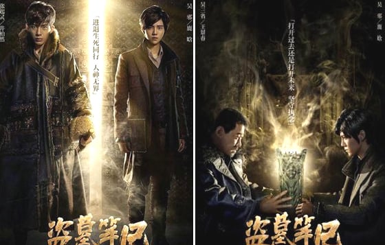 繼電視劇之後又要崩壞了嗎？鹿晗×井柏然電影版《盜墓筆記》預告出爐！ 井柏然、鹿晗、盜墓筆記、吳邪、老九門