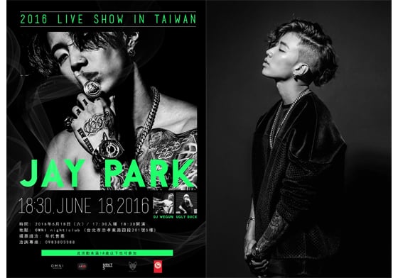 [新聞稿] 韓國首席嘻哈男神-朴宰範Jay Park三度來台演出6/18【六】舉辦「Jay Park Live Show in Taiwan」新歌發表會 並好康加碼會後小團體合照活動 韓國、首席、嘻哈、男神、朴宰範