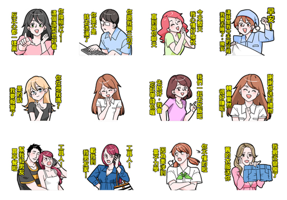 「工具人！載我到我男友家！」嘴砲無極限《奇片超實用貼圖》爆笑登場 奇片超實用貼圖、正港奇片、L鼻、貼圖、工具人、爆笑、嘴砲、互嗆