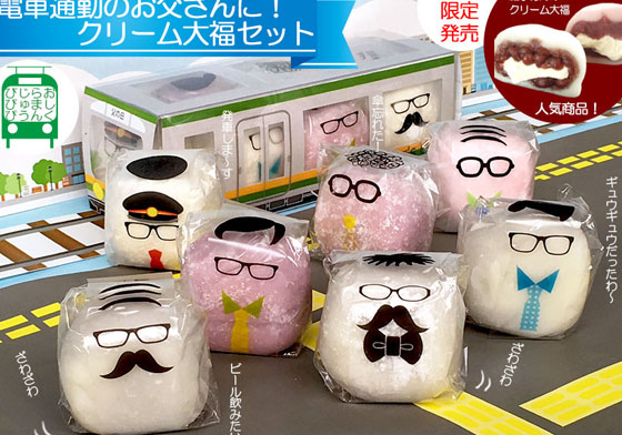 當紅豆大福化身搭車通勤的爸爸們⋯最暖心的父親節小食 大福、紅豆、爸爸、父親節、電車、通勤、禮盒、伴手禮、丸八製果