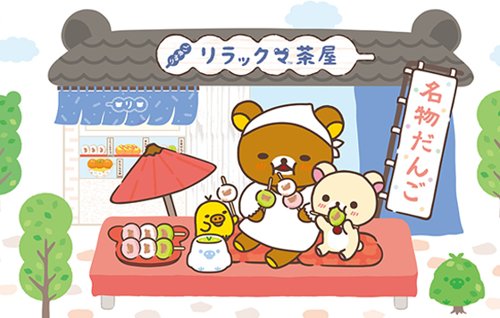 拉拉熊要改行當茶屋老闆了？超萌的糰子三兄弟感覺好好吃啊～ 茶屋、大阪、關西、拉拉熊、櫻花、夏天、日本、糰子、自助旅行、咖啡廳、小雞、祭典、和服