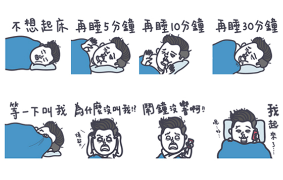 應該不是只有我張張全中吧？耍廢無極限的懶妞專用貼圖！ 我就是懶啊怎樣、貼圖、LINE、耍廢、阿宅、魚干女