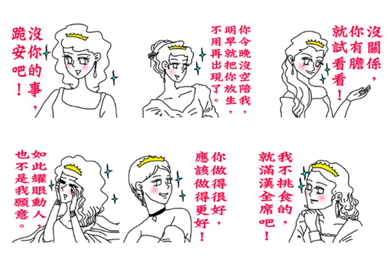 「公主不是病，鬧起來要你命！」意圖使人理智線斷裂的《公主病未眠》貼圖 公主、公主病、公主病未眠、傲嬌、任性、貼圖、女友