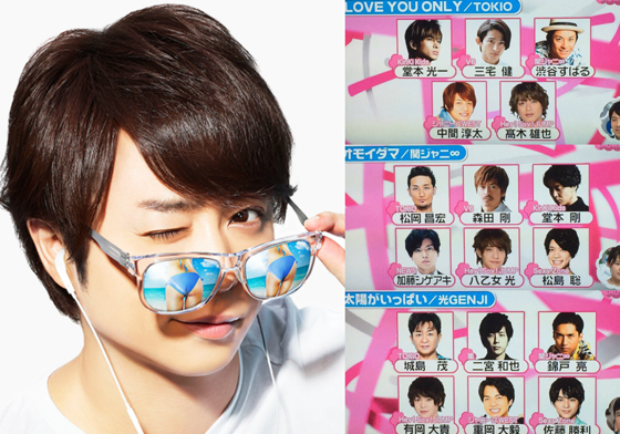 《流星之絆》二宮+錦戶兄弟再搭檔！今年《THE MUSIC DAY》傑尼斯50人這麼搭 傑尼斯、THE MUSIC DAY、音樂節目、日本、TOKIO