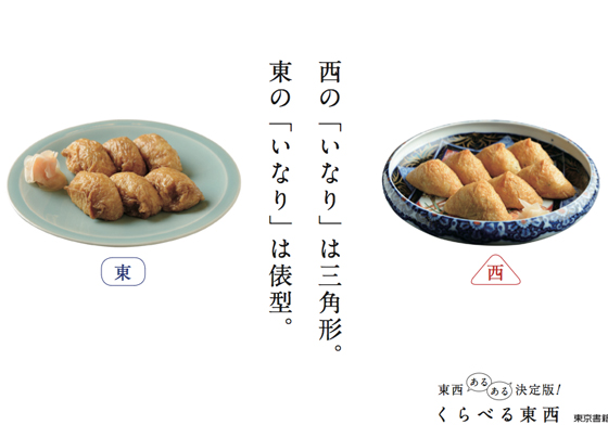 原來壽司形狀會長得不一樣？！5個日本關東vs.關西的趣味差異PK 愛玩妞、日本旅遊、くらべる東西、關東、關西