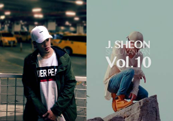 See You Again後他回來了！J.Sheon全新翻唱橫掃話題榜 J. Sheon、See You Again、妖怪手錶、喜劇之王、新年快樂、Everytime、cover、翻唱