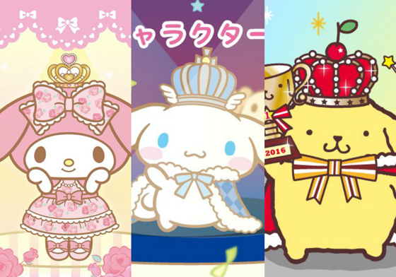 蛋黃哥竟然只得第四名！？三麗鷗總選舉最終排名終於出爐啦！ 三麗鷗、三麗鷗總選舉、布丁狗、大耳狗、美樂蒂、蛋黃哥、Hello Kitty