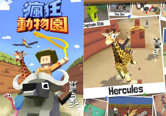 抓到什麼騎什麼！手遊《瘋狂動物園》讓你體驗當牛仔的樂趣 動物園、手遊、動物、騎、西部牛仔