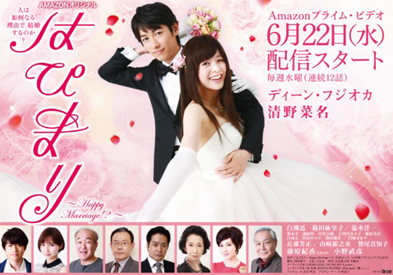 抖S社長簽下契約婚姻？藤岡靛主演漫改日劇《快樂婚禮》 快樂婚禮、日劇、藤岡靛、清野菜名、日劇推推