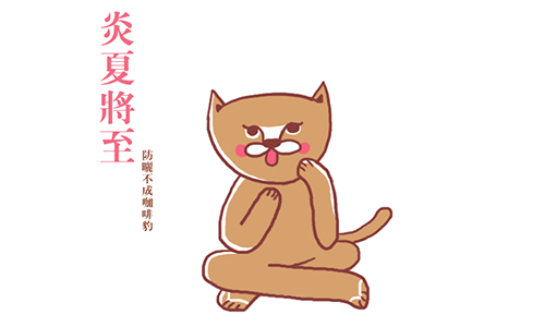 開運注意報：7/11~7/17星座運勢排行 星座運勢、開運注意報、私話題