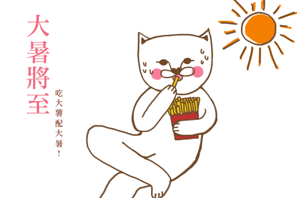 開運注意報：7/18~7/24星座運勢排行 星座運勢、開運注意報、私話題