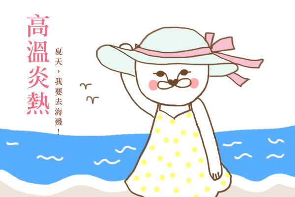 開運注意報：7/25~7/31星座運勢排行 星座運勢、開運注意報、私話題