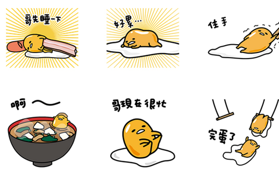 全螢幕角色一個比一個強！ 不只會動還有聲的《蛋黃哥跳出來》貼圖！ LINE、貼圖、蛋黃哥、全螢幕、懶散