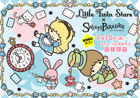 萌上加萌的限定組合誕生！Kiki&Lala×愛麗絲的夢幻咖啡廳7/15開跑 愛玩妞、日本旅遊、東京、Kiki&Lala、雙子星