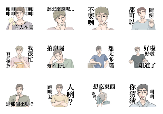 當角色對調…貼圖《崩潰女友》+《廢物男友》換人體驗戀愛ing的酸甜苦辣 廢物女友、廢物男友、崩潰男友、崩潰女友、貼圖、男朋友、女朋友、互換、對調、角色